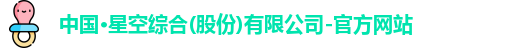 星空综合
